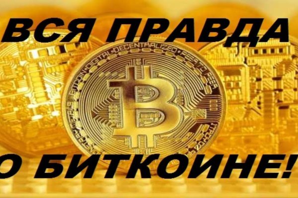 Кракен актуальная