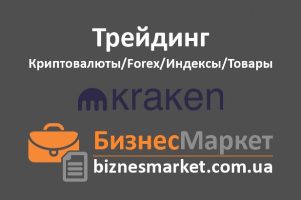 Найдется все kraken 2krn cc что это